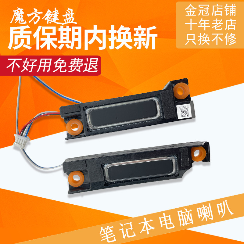 เหมาะสําหรับ ASUS ASUS FX516 FX517Z FX507ZM FA607 FX607 FA707 ลําโพงลําโพง