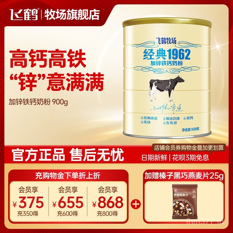 Ranch ผู้ใหญ่ 1962 Flying Crane นักศึกษาวิทยาลัยสังกะสี Flagship Store ผู้ชายผู้หญิง 900g เหล็กคลาสส