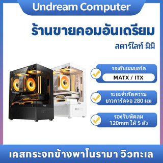 📢READY STOCK📢สําหรับ M-ATX ITX เมนบอร์ด 240 มม.พัดลม 3.5 นิ้…