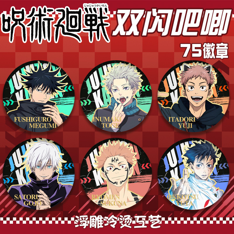 Jujutsu Kaisen PET Double Flash Badge นูนเย็นกดกระบวนการเลเซอร์ Badge Itadori Yuji Gojo Satoru Tinplate Badge