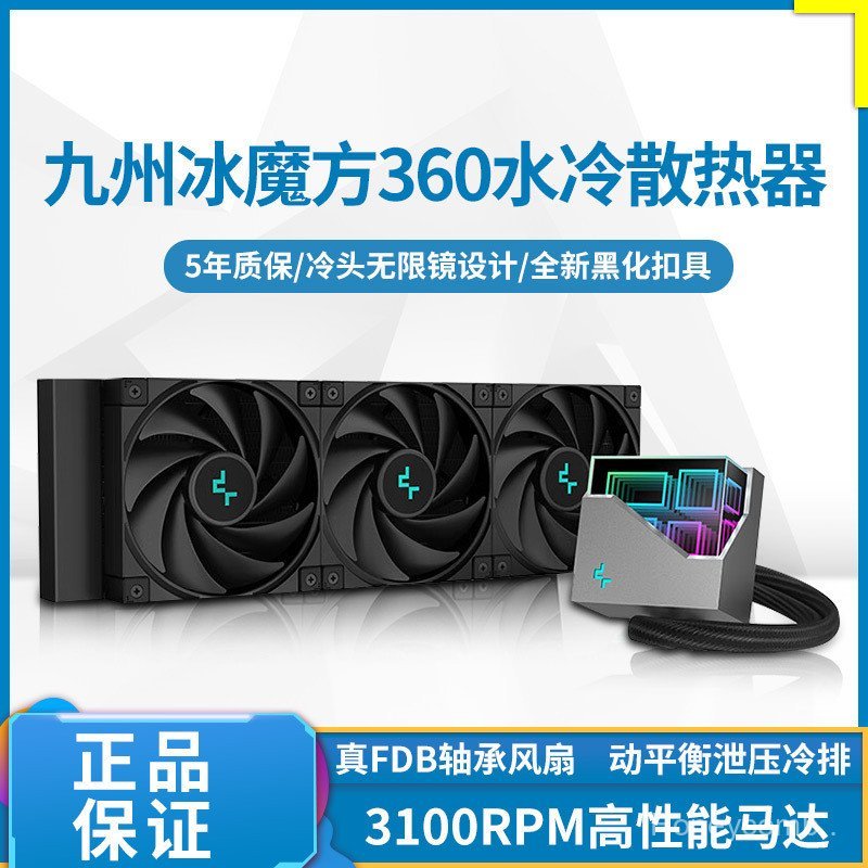 Kyushu Fengshen LT720/240 Ice Cube 360 หม้อน้ําสีขาว 12 ซม. พัดลม pwm การควบคุมอุณหภูมิอัจฉริยะ ARGB