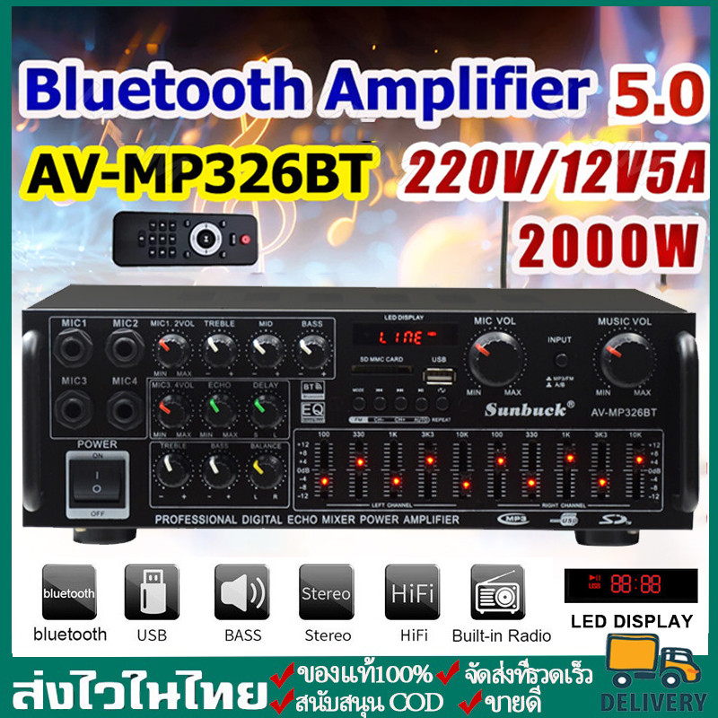 เพาเวอร์แอมป์ 2000W AV-326BT แอมป์ขยายเสียง ใช้ลำโพง 15นิ้วได้ เครื่องขยายเสียง แอมพลิฟายเออร์ มีบลูทูธ MP3 USB SD