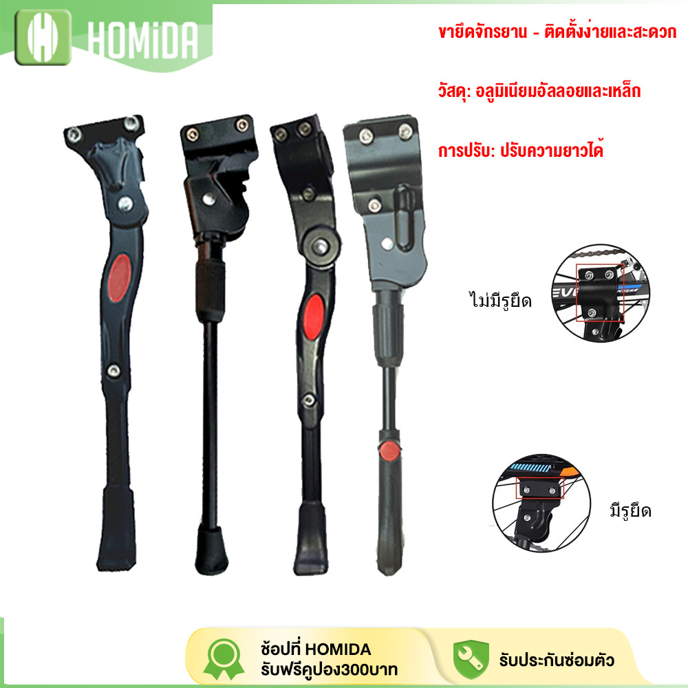 HOMIDA ขาตั้งจักรยาน อะลูมิเนียมอัลลอย อุปกรณ์เสริมจักรยาน มีพื้นผิวกันลื่น รองรับมั่นคง Adjustable bicycle stand