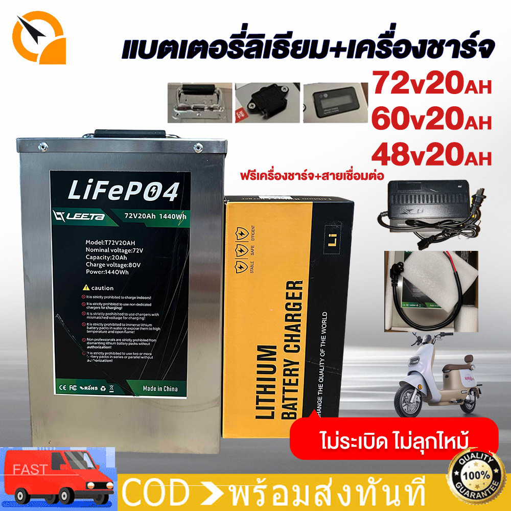 QiaoGuan LiFePo4 battery 20AH แบตเตอรี่ลิเธียมไอออน72V20AH/48V20AH/60V20AH แบบชาร์จไฟได้ อายุการใช้ง