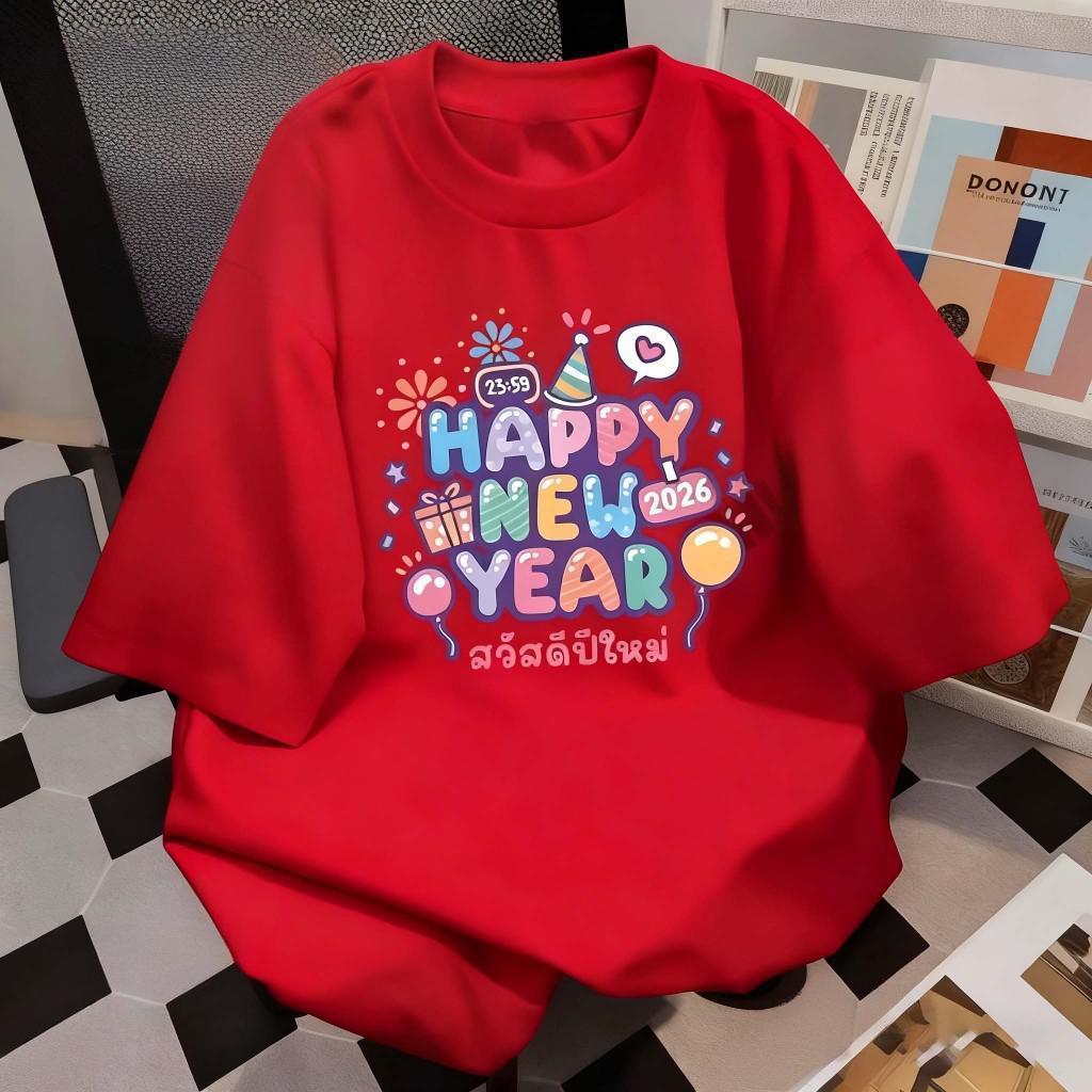 UT shop เสื้อยืด oversize ผ้าCotton 100%คริสต์มาสเสื้อยืด เสื้อแฟชั่น 'HAPPY NEW YEAR2'  สบายและนุ่ม