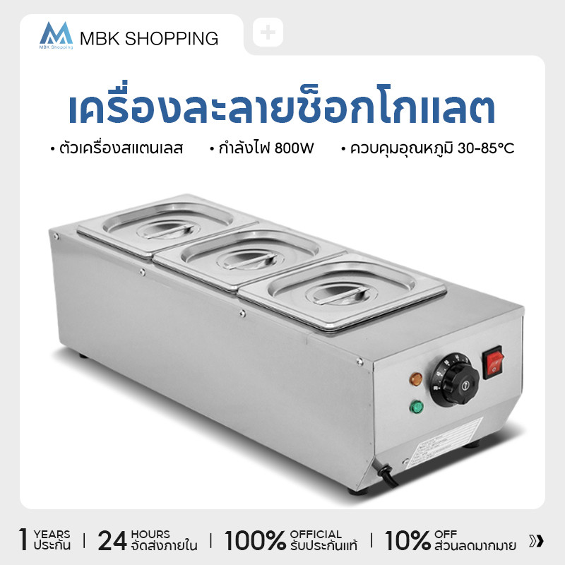 MBK เครื่องละลายช็อคโกแลต ควบคุมอุณหภูมิอัตโนมัติ หม้อไฟฟ้า หม้อไฟฟ้าอเนกประสงค์ Dessert Machine