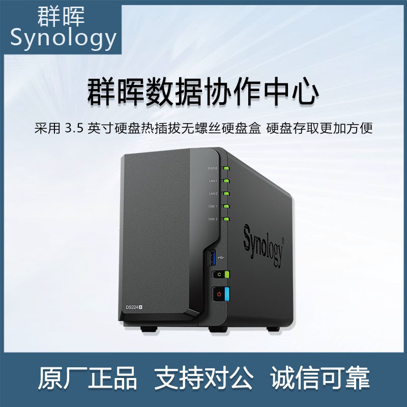 Synology Original DS224+NAS พร้อม 2 * 8TB Synology HAT3310 Hard Disk Set Database