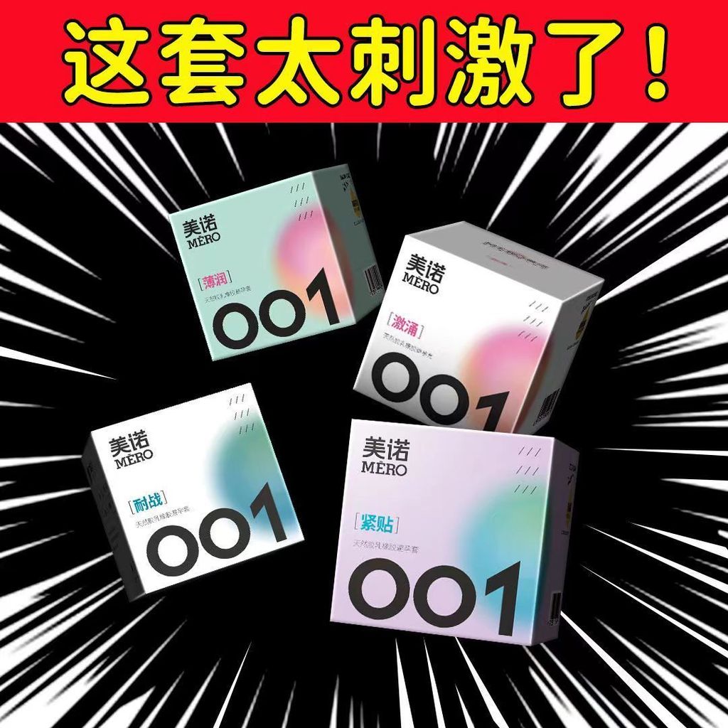 /hotsellltem Meino Ultra-Thin Condom 001 Hyaluronic Acid Granular Lubrication Male Condom Adult byt3