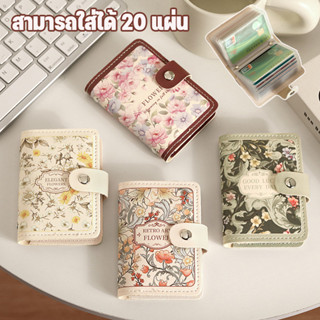 กระเป๋าใส่บัตร กระเป๋าใส่บัตรเครดิต 20 ช่อง แฟ้มกระดุม กันน้…