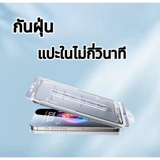 ฟิล์มโทรศัพท์ ส่งจากไทย สีใส เต็มจอ สีด้านต้านการมองเห็น กันฝุ่น For iPhone17 16 15 13 11 7 8 PLUS PRO PROMAX X XS XR