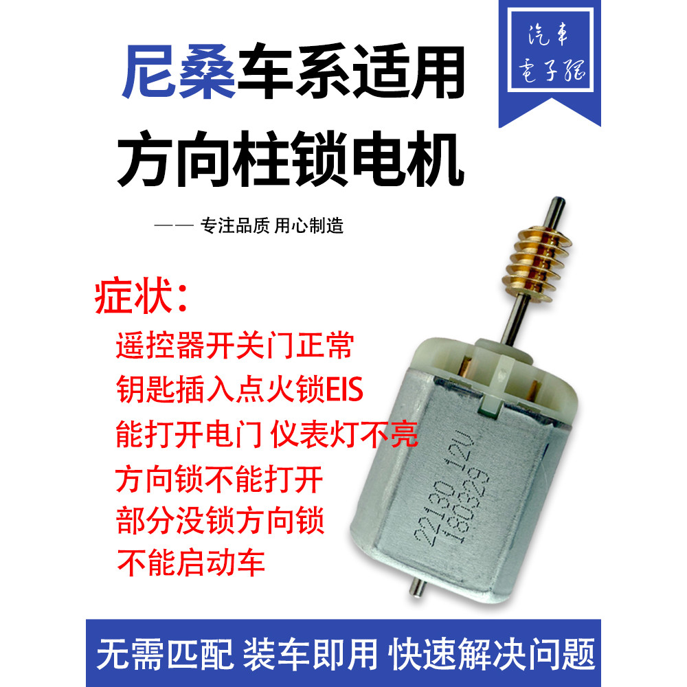 ใหม่แฟชั่นแฟชั่นขายตรงเหมาะสําหรับ Nissan Teana ทิศทางล็อคมอเตอร์ Nissan พวงมาลัยคอลัมน์ล็อคม้า 6 Ru
