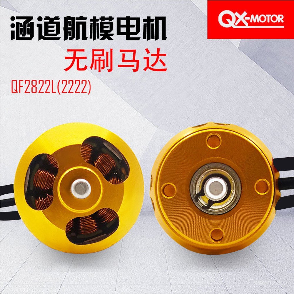 มอเตอร์ Qunxi 64 มม. Handao Brushless Single28223500Kv เครื่องบินจําลอง EDF มอเตอร์หมุนภายนอกความเร็