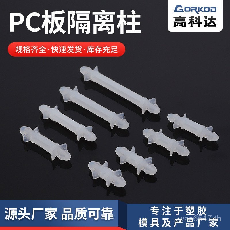 คอลัมน์แยกหัวเข็มขัดประเภทไนลอน LCF คอลัมน์ฉนวนกันความร้อน PC แผ่น Double-Headed เครื่องบินประเภท Ro