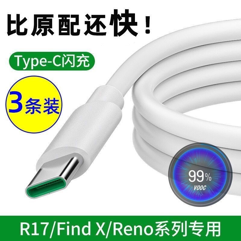เหมาะสําหรับ OPPO Flash Charge Data Cable Reno R15 R17 Fast Charge K5 r9s K3 สายชาร์จโทรศัพท์มือถือ 