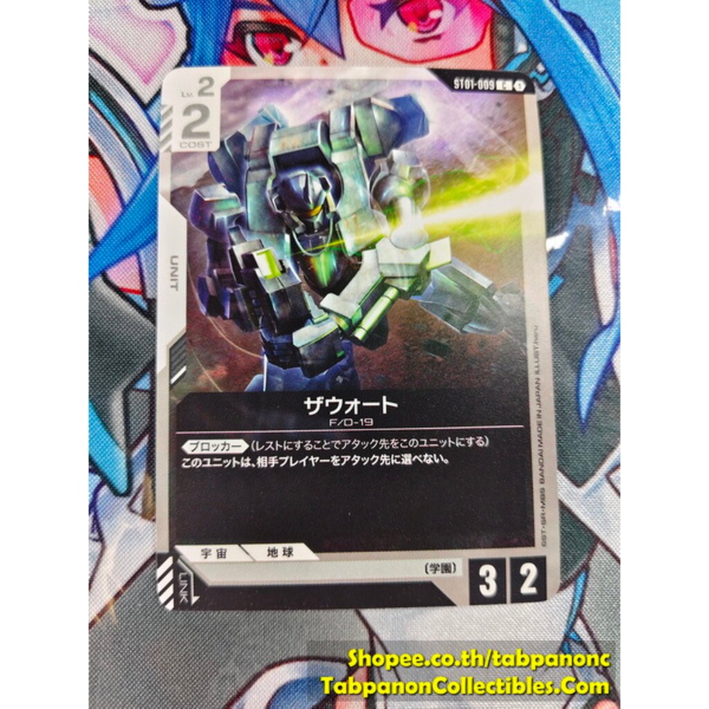 Gundam Card Game JP ST01-009 Zowort