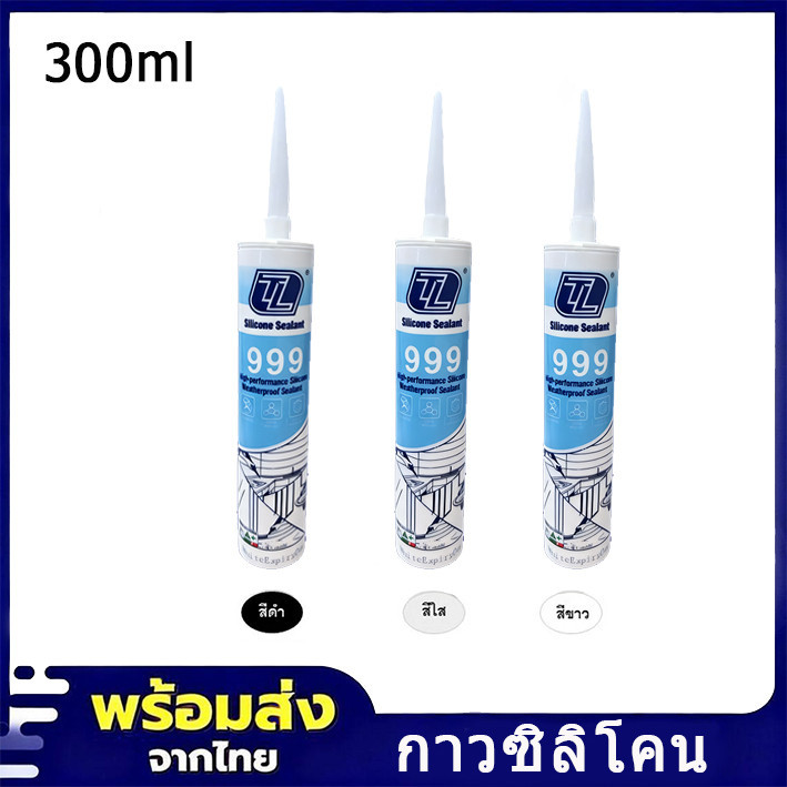 กาวซิลิโคน  อุดรอยรั่ว กันน้ำซึม ปืนยิงกาว พื้นผิวกระจกกาว ใช้ติดวัสดุได้หลากหลาย