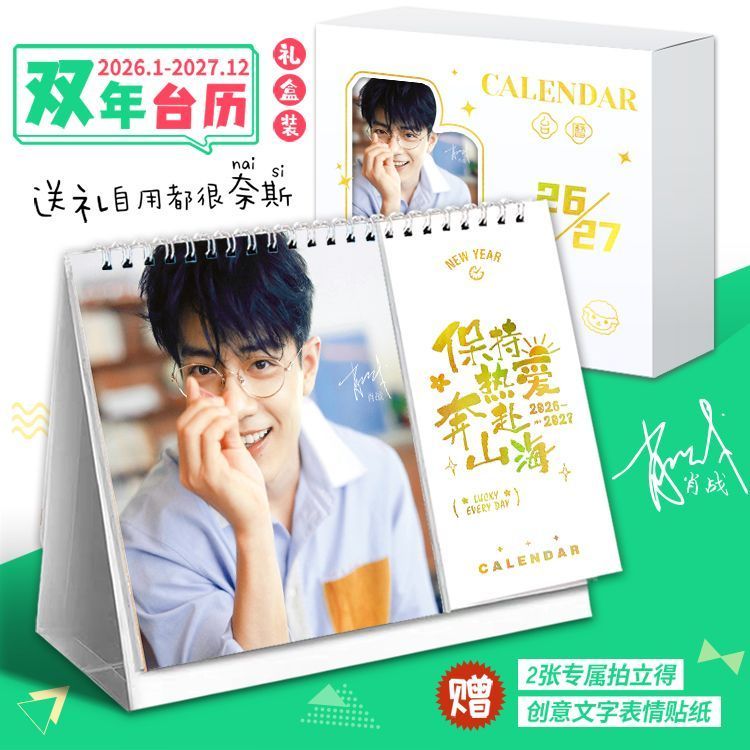 Zhan 2026-2027 Binnial Xiao Book Junyixiao Calendar Notebook pxc7