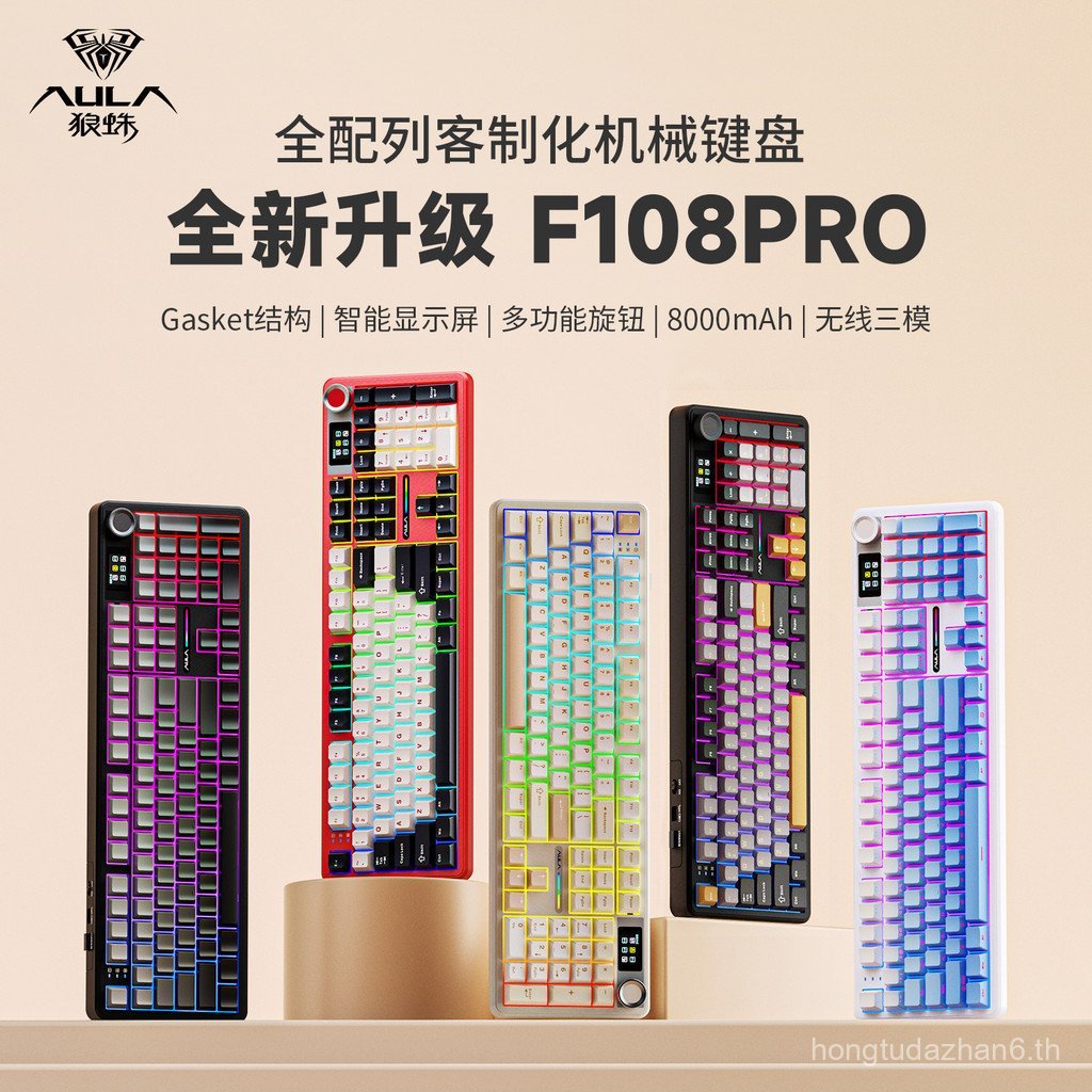 AULA Tarantula F108pro ที่กําหนดเองคีย์บอร์ดไร้สายบลูทูธสามโหมดเกมเกมเกม Hot Swap ด้านข้างแกะสลัก
