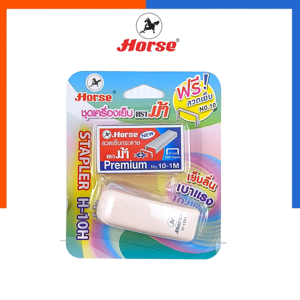 เครื่องเย็บกระดาษ MiNi ตราม้า H -10H แถมลวดเย็บ No.10 รุ่นพกพา แสตปเปิ้ล Horse สีพาสเทล แมคเย็บ ที่เย็บ Stapler