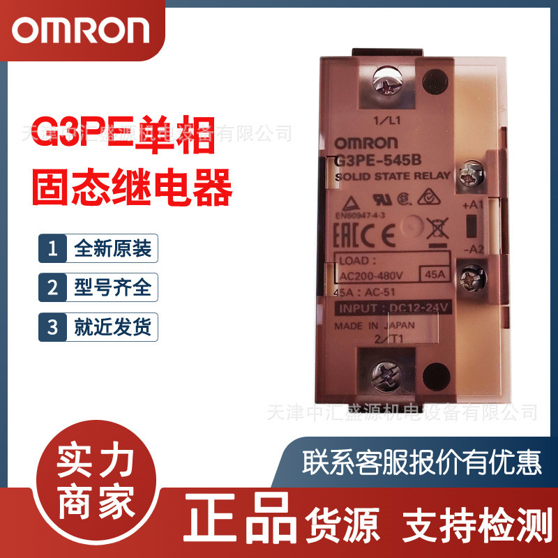 Omron Solid State Relay เฟสเดียว G3PE-215B G3PE-235B เครื่องทําความร้อน DC12-24V