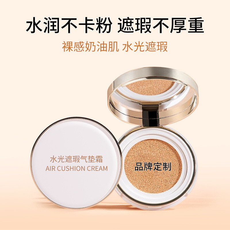 Senmai OEMODM OEM OEM Custom CONCEALER Cushion Cream Oil Control Long Lasting Non-Take-Off Makeup Li