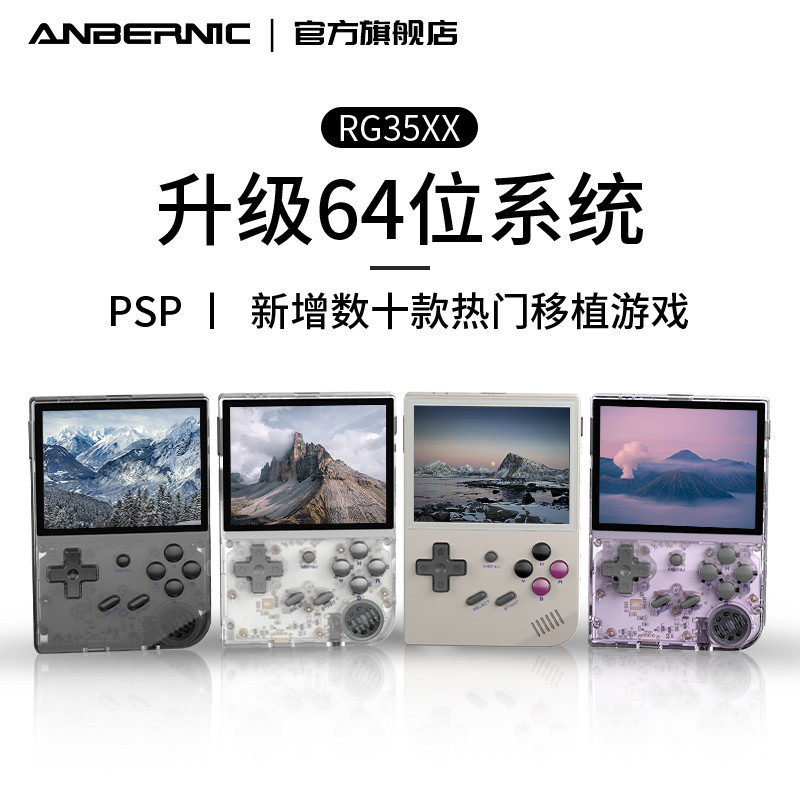 ANBERNIC ANBERNIC 2024 ใหม่รุ่น RG35XX Retro เกมคอนโซลเด็ก Origin มือถือมินิในวัยเด็ก Nostalgic แบบพ