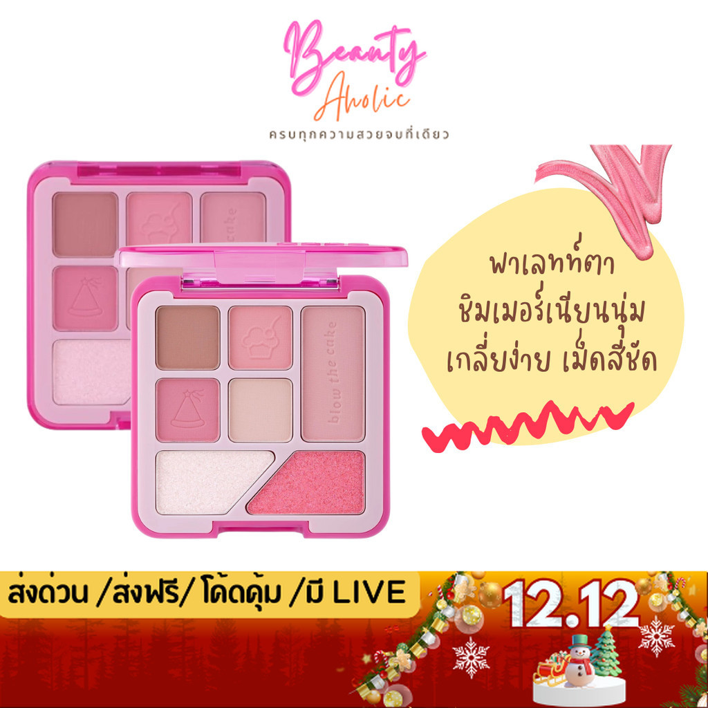 💟ของแท้ | ส่งด่วน💟 อายแชโดว์ พาเลท เนื้อแมตต์ เกลี่ยง่าย odbo Special Treats Eyeshadow Palette (OD2034)