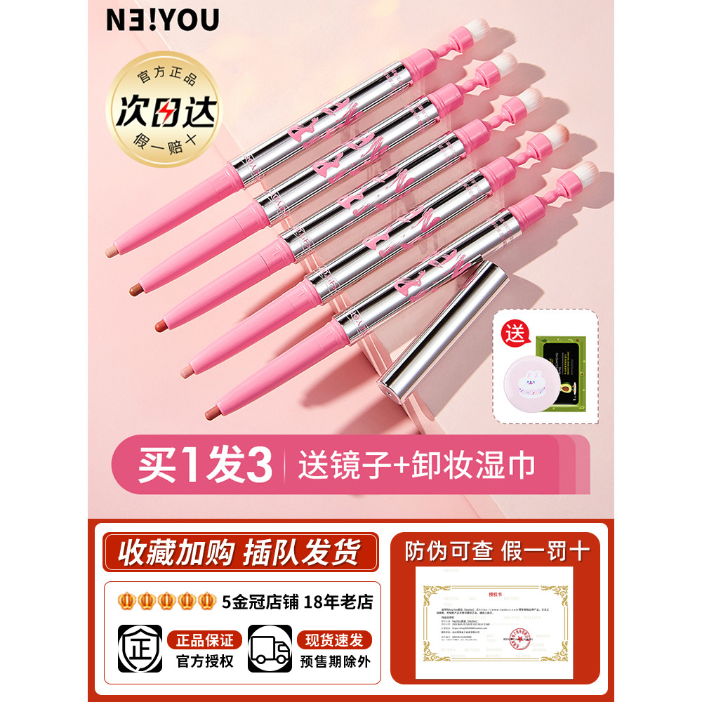 lip liner ลิปไลเนอร์ NEIYOU NEIYOU Lip Liner Double-ended Hook Line Enhance Lip Toot Lip Nude Color 