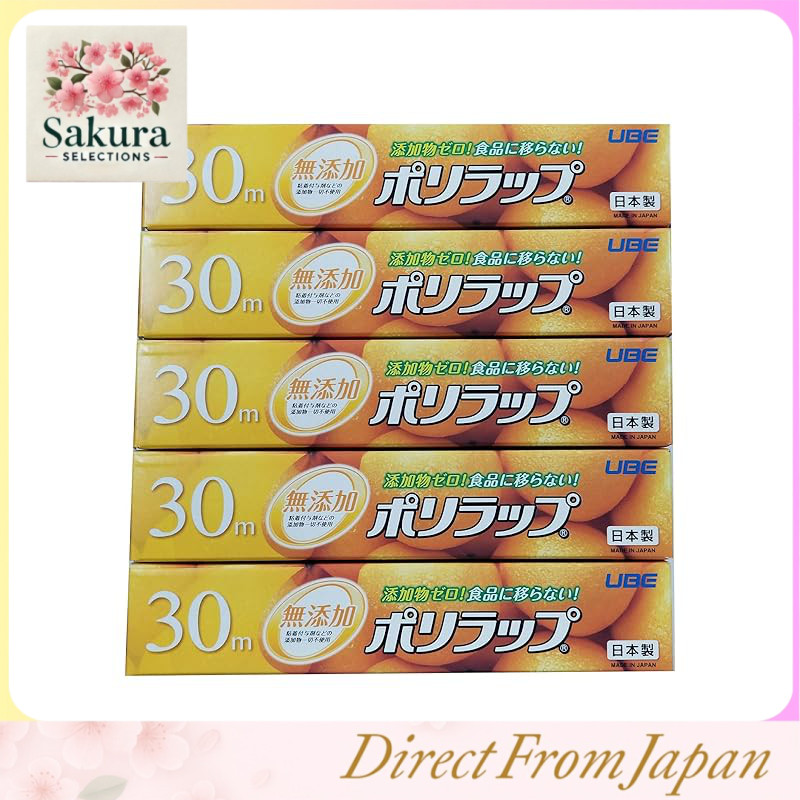 ฟิล์มห่ออาหาร Ube Film Polylap Kitchen Wrap ขนาด 22 ซม. x 30 ม. ชุด 5 ชิ้น ปราศจากสารเติมแต่ง ปลอดภั