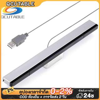 บาร์เซนเซอร์อินฟราเรด มีสาย USB แบบเปลี่ยน สําหรับ Wii Wii U