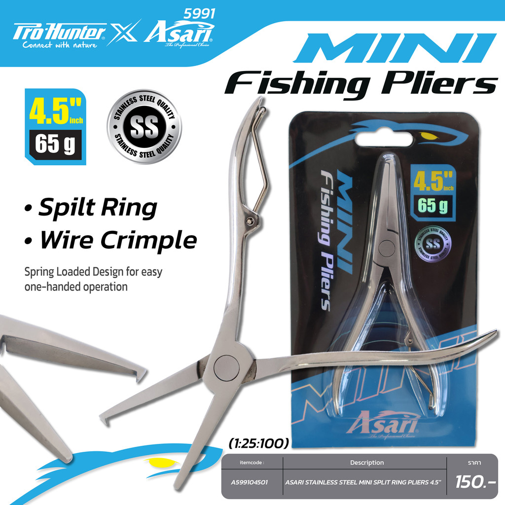 คีม Asari Stainless Steel Mini Split Ring Pliers 4.5inch - อุปกรณ์ตกปลา