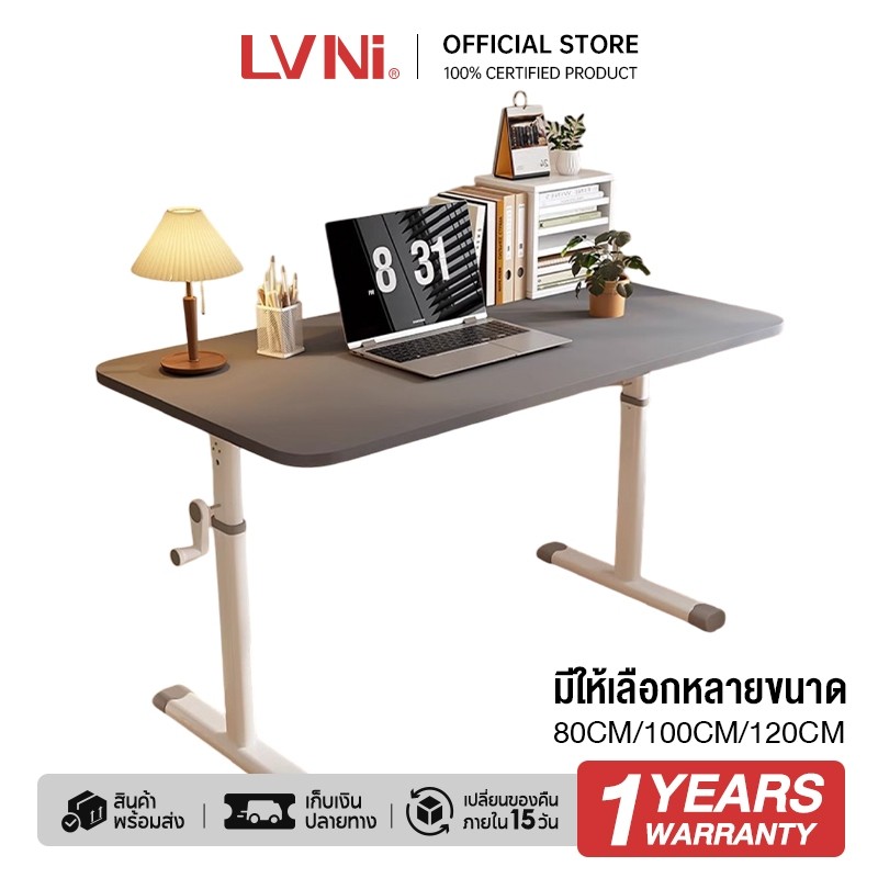 Creative โต๊ะทำงาน โต๊ะทำงานปรับระดับได้ 120ซมX60ซม ระยะยก 63-90cm โต๊ะคอมพิวเตอร์มัลติฟังก์ชั่น ปรั