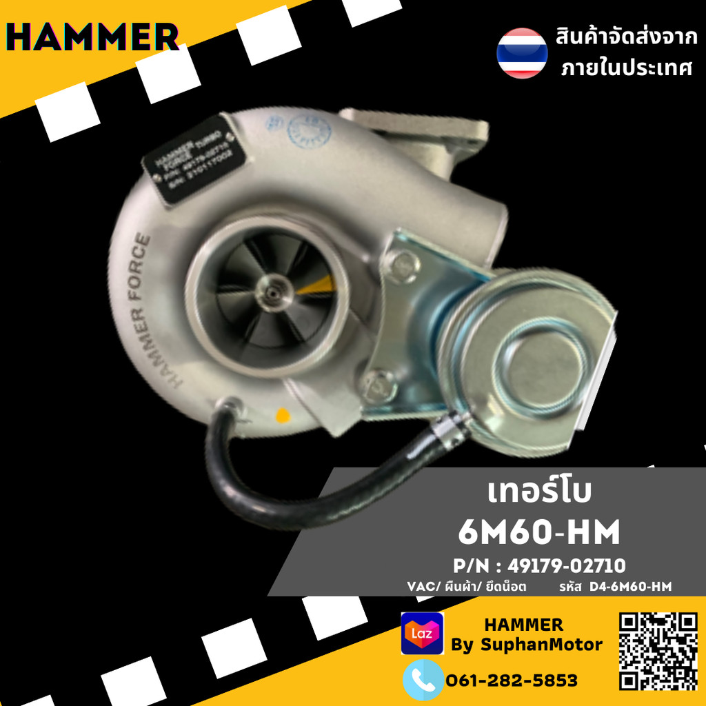 เทอร์โบ  6M60-HM (Engine : 6M60 // Model : 6M60-HM) จัดจำหน่ายโดย ร้านสุพรรณมอเตอร์
