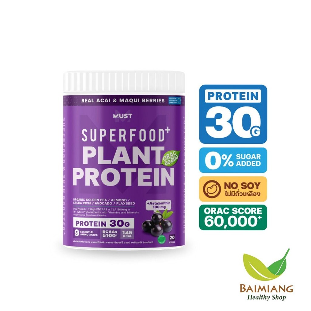 MUST Super Food Plant Protein รส Real Acai and Maqui Berries 400 g. (03738)