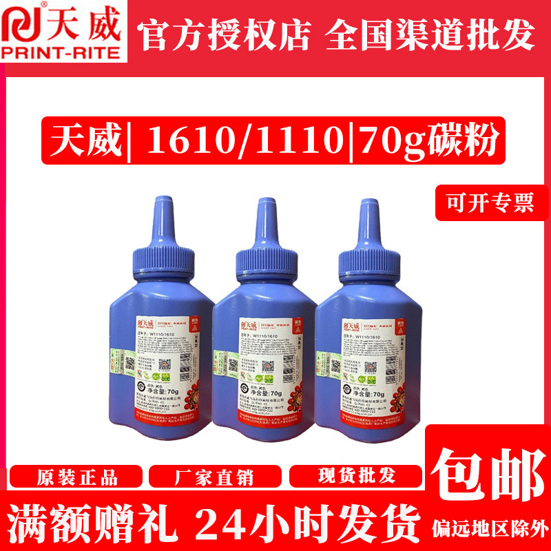 Tianwei 1710 1610 Toner เหมาะสําหรับ Samsung Ink Powder 101 3401 3405 4521F 4321ns