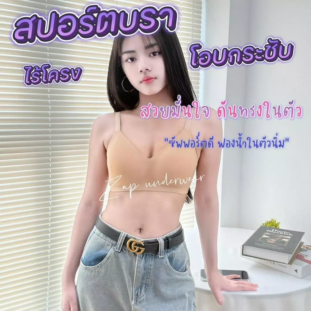 เสื้อในผู้หญิง Sister Hood 683 บราสปอร์ต ไร้โครง ฟองน้ำหนา thumbnail 5