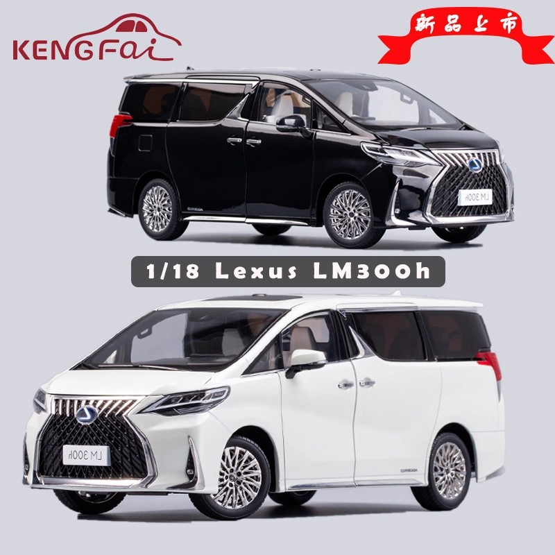 จัดส่งฟรี 1: 18 Qihui Lexus Lexus LM300h โมเดลรถจําลองเปิดเต็มรูปแบบโลหะผสม