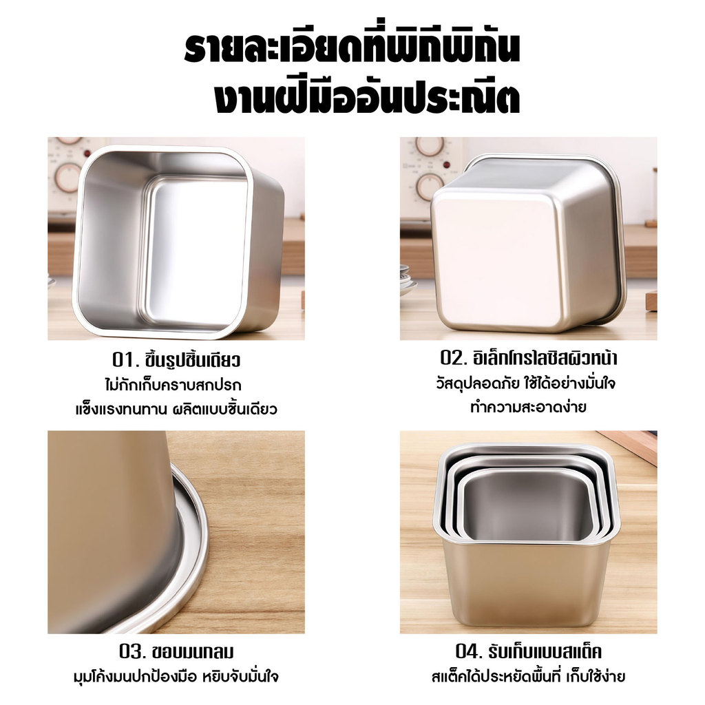 โถเครื่องปรุงสแตนเลส ฝาปิดแบบมีช่อง ถาดใส่ท๊อปปิ้งพร้อมฝาผิด กล่องอาหารสแตนเลส ทรงสี่เหลี่ยม สำหรับใส่เครื่องปรุงรส รูปที่ 8