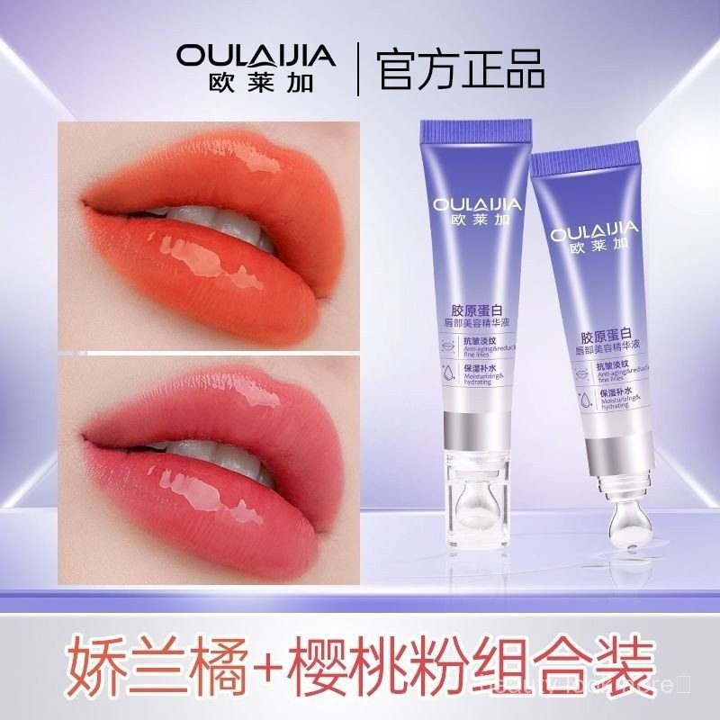 Spot Olaliga Lip Essence ลิปสติกเปลี่ยนสี Essence COLLAGEN LIP BEAUTY Essence COLLAGEN Lip BEAUTY Es