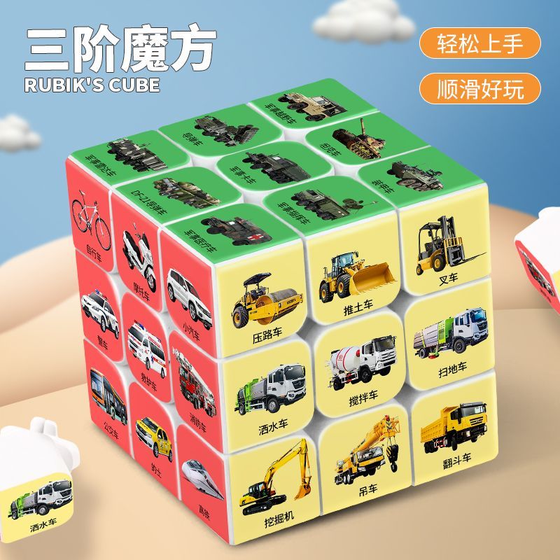 New Product#Magic Cube New Model 3x3 Stress Relief Transformable Infinite Children's Educational Toy