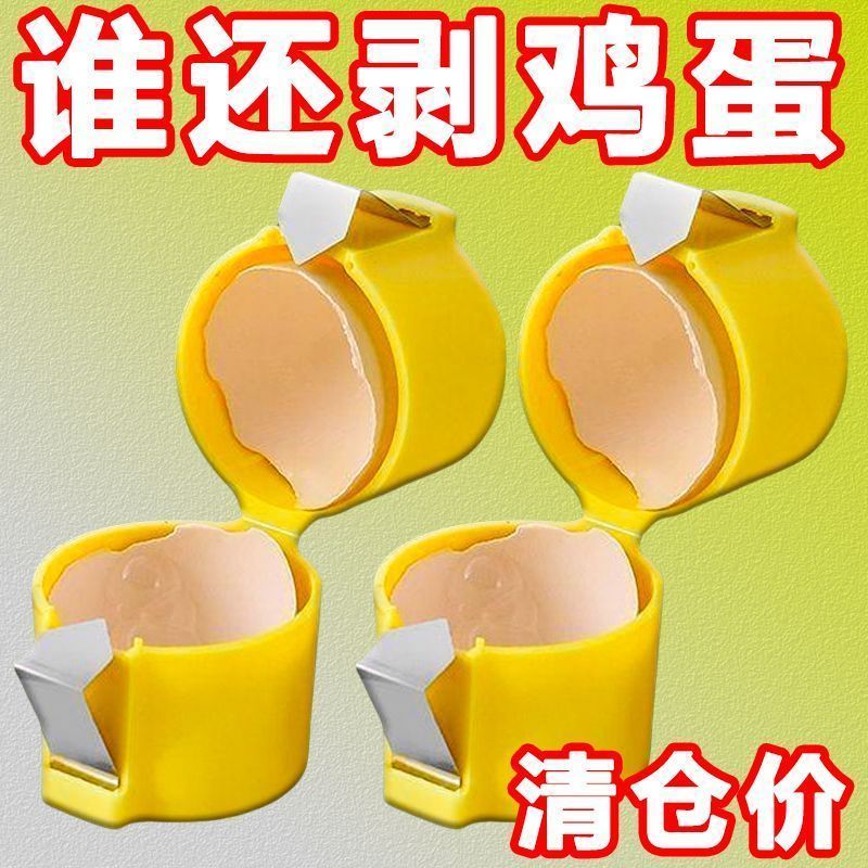 Hot Sale#Egg Shell Opener Egg Beater Egg Shell Opener Egg White Separator Egg Turner Household Kitch