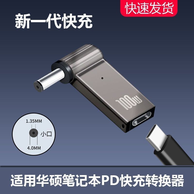 Asus VivoBook15X Notebook Power Adapter V5050 อะแดปเตอร์สายชาร์จ PD Fast Charging Adapter