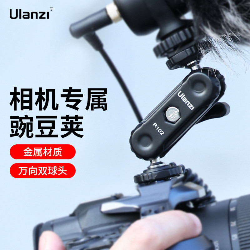 Ulanzi Ulanzi Ulanzi R102 Metal Pea Pod Universal Magic Hand Double Ball Head Expansion Monitor เติม