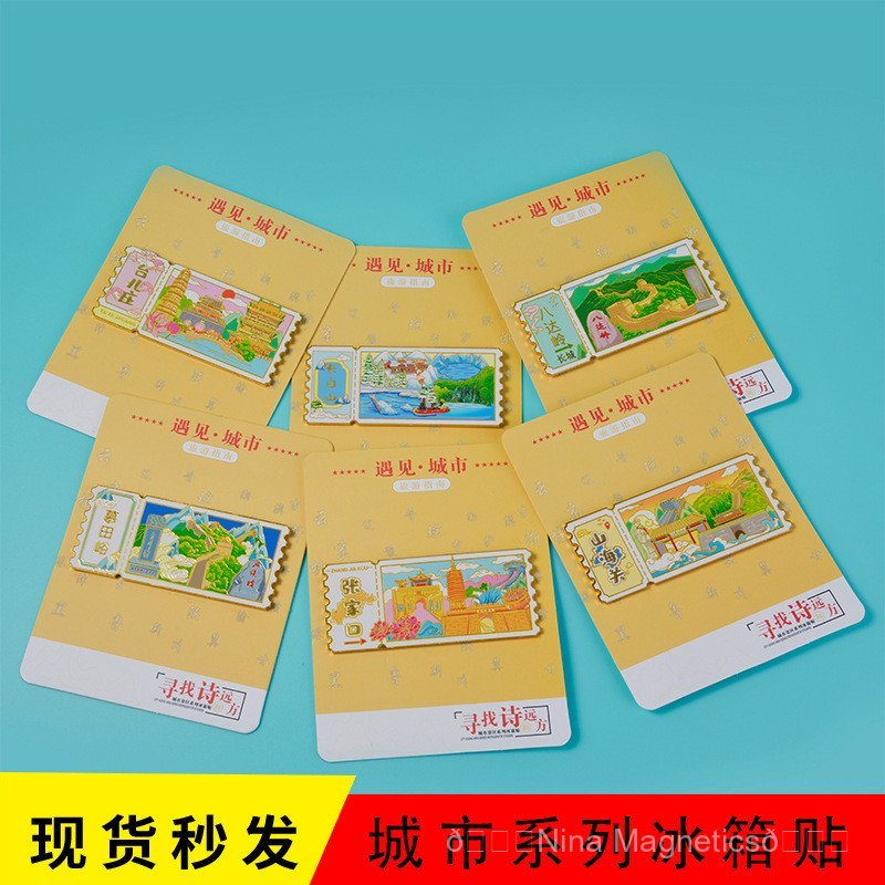 แสตมป์ตู้เย็นสติ๊กเกอร์ Taierzhuang Changbai Mountain Zhang Jiakou Mountain Customs Badaling Great W