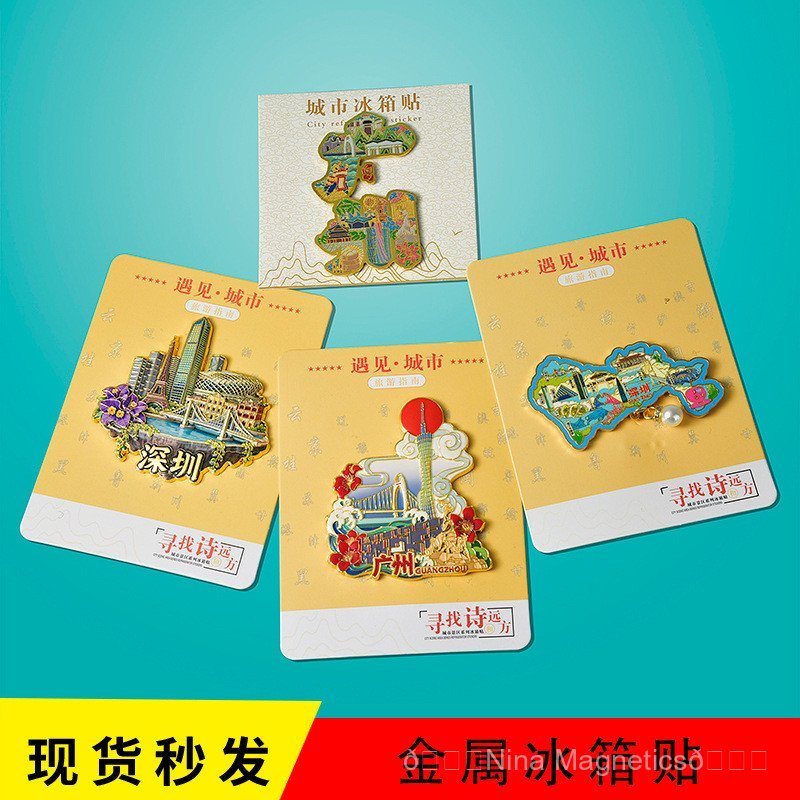 สติ๊กเกอร์ติดตู้เย็นกวางโจว Hong Kong Macau กวางตุ้ง Zhuhai เซินเจิ้น Shantou Shaoguan แผนที่เมืองขอ