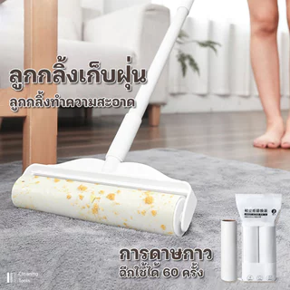 YTL✨ลูกกลิ้งเก็บฝุ่น ความกว้าง24cm ยืดได้ กลิ้งกำจัดฝุ่นแบบยาว กระดาษกาว เก็บขน ทำความสะอาด เส้นผมและฝุ่น ดักฝุ่น