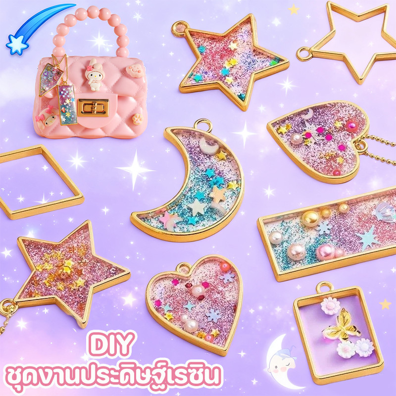 ชุดงานประดิษฐ์เรซิน DIY เครื่องประดับกลิตเตอร์คริสตัล เครื่องประดับแฮนด์เมดสร้างสรรค์