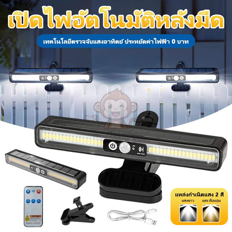 โคมไฟคลิปหนีบ โคมไฟแขวนผนัง LED 3.7V 1200mAh พลังงานแสงอาทิตย์ สวน กันน้ำ ทนทาน ใช้งานง่าย