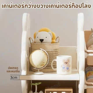 Boland ชั้นเก็บของเด็ก ชั้นเก็บของเล่น ขาตั้งจอแสดงผล โครงสร้างแข็งแรง เก็บของอเนกประสงค์