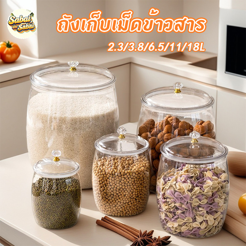 ถังเก็บเม็ดข้าวสาร กล่องเก็บข้าวสาร ป้องกันความชื้น ถังเก็บเมล็ดกาแฟ ปิดผนึกและสดใหม่ ป้องกันแมลง ป้องกันความชื้น